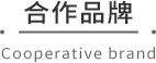 板式家具软件,家具设计软件,成功案例